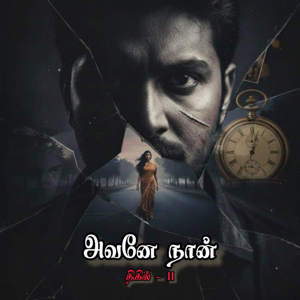 Avane Naan Tamil Thriller Novel