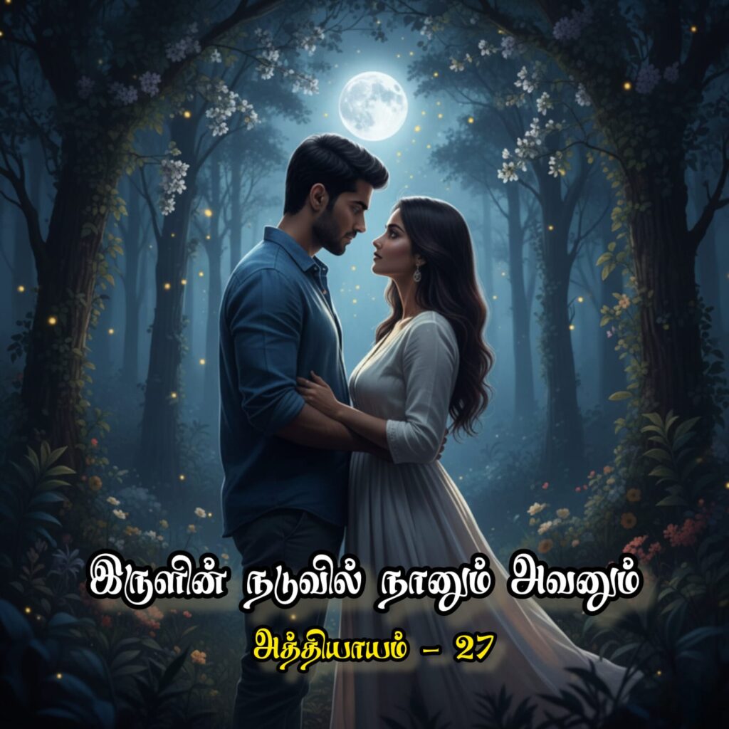 Irulin natuvil nanum avanum Best Romantic Novel Chapter 27